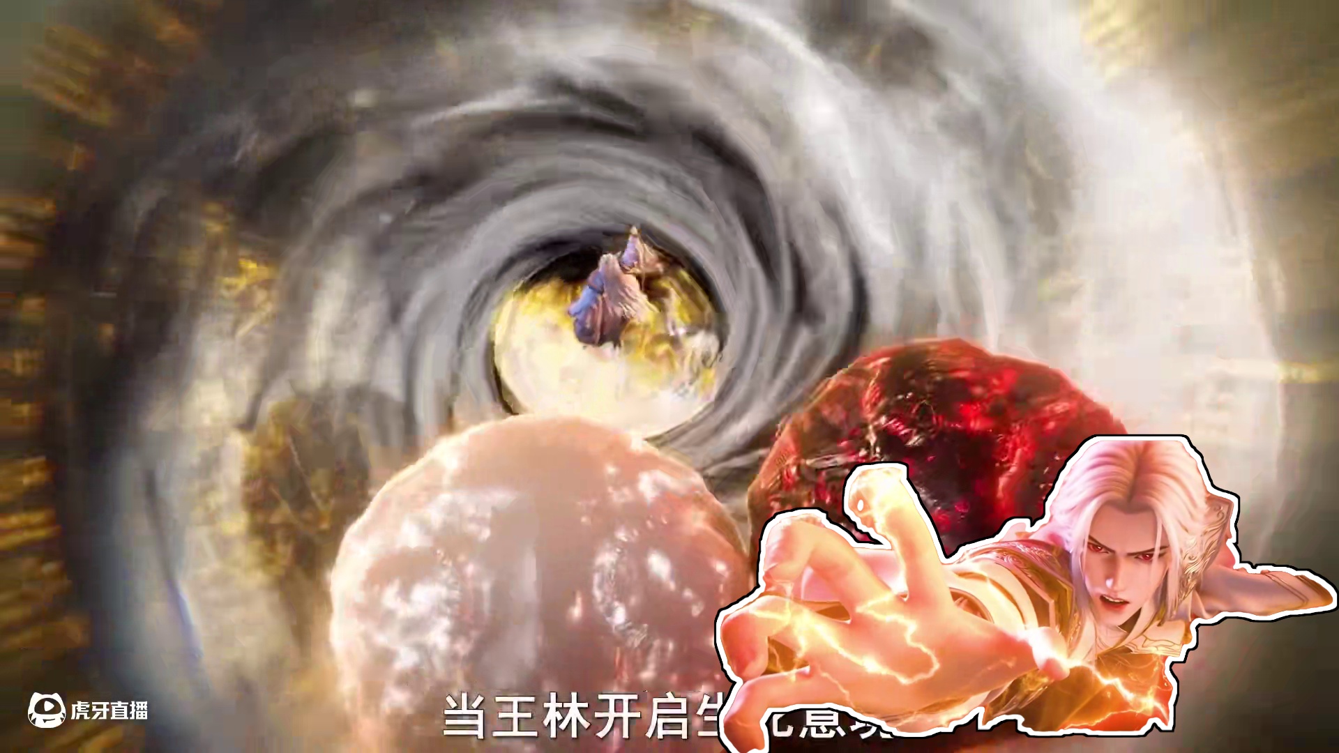 #王林永夜魔城四战四胜 开分9.5，近500人追番，王林永夜魔城四战四胜赢麻了！#仙逆动画