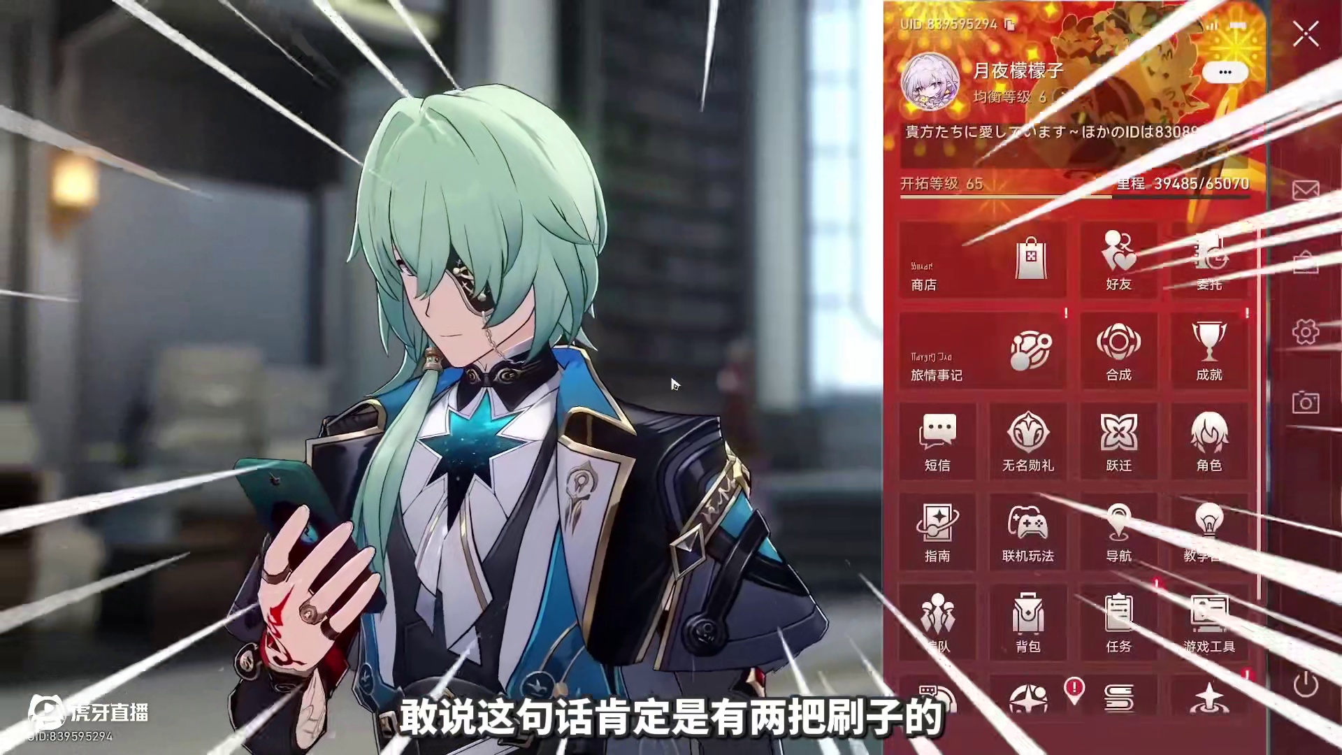 65级超级大爽号！想要打0t【崩铁】 #在黎明升起时坠落 #崩坏星穹铁道 #星穹铁道爽号