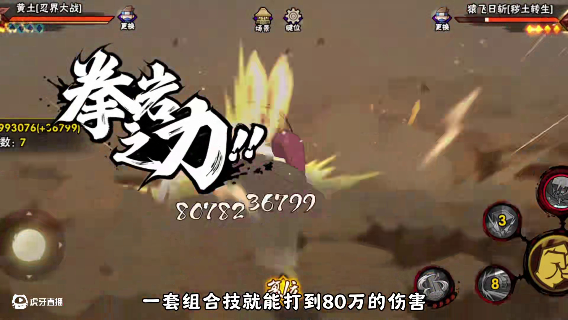 神秘抱摔男一套技能直接带走 #火影忍者手游 #火影忍者 #火影手游传说三忍自来也