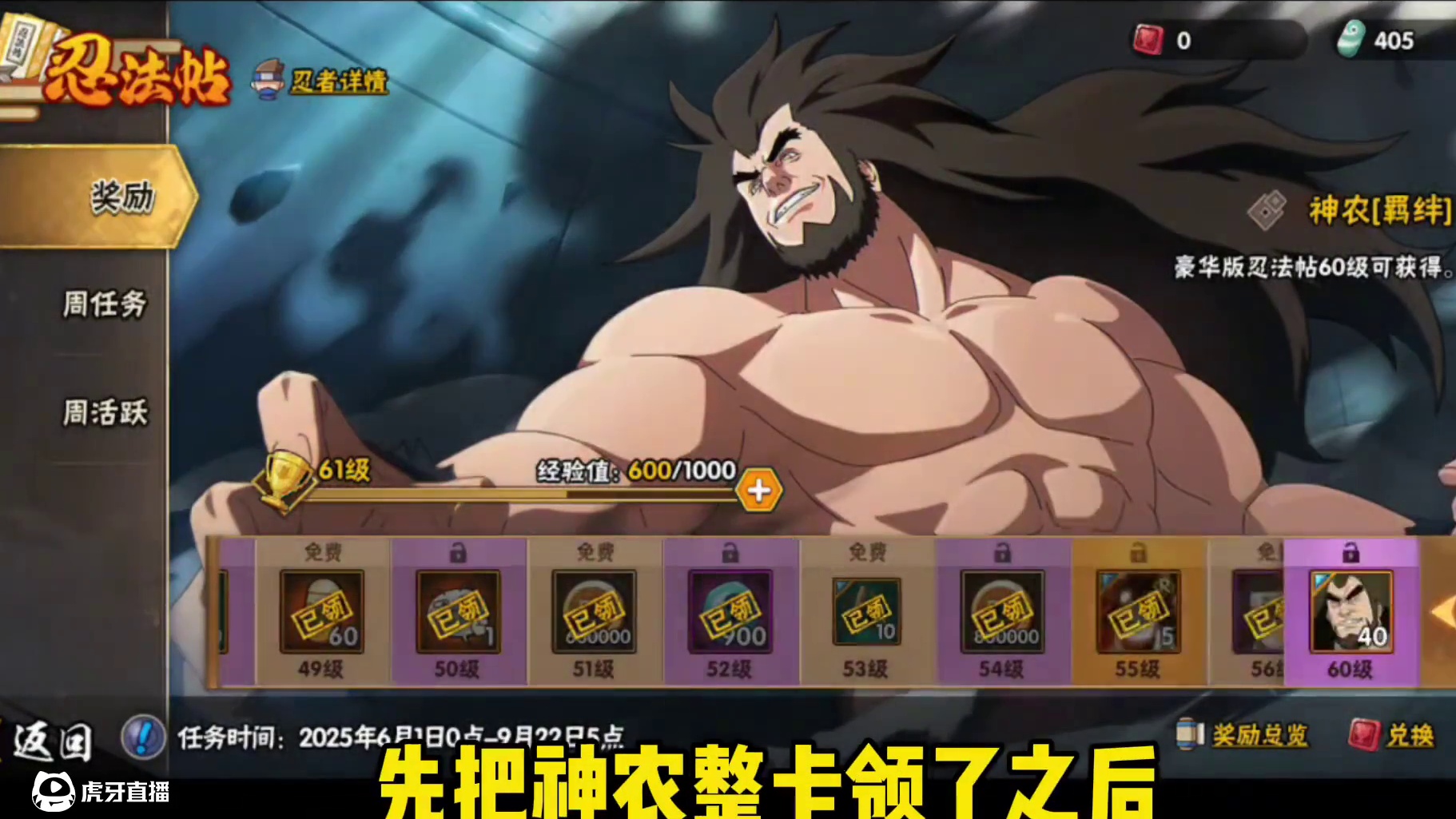 【充值特惠上架一个月】198档位玩家千万不要一键领取！六尾鸣人神农制作不辣真的
投入！#游戏#火影忍