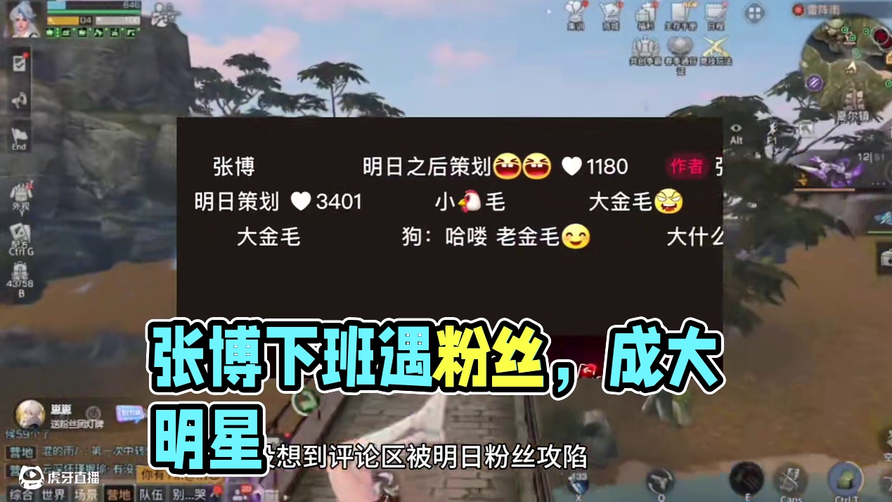 张博又火了，下班路上被人拍到了