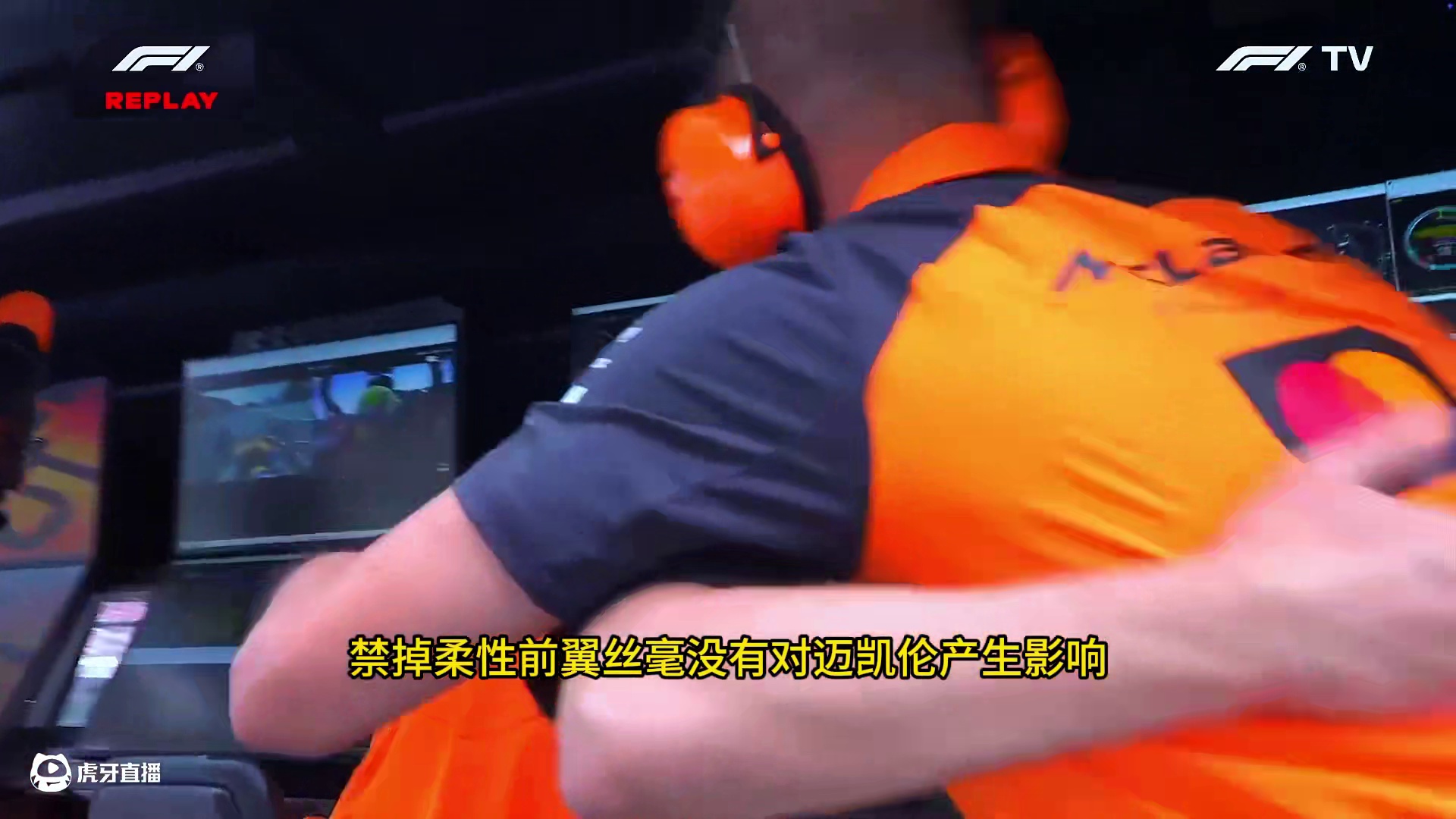 F1 2025 西班牙排位赛 #方程式赛车 #西班牙大奖赛 #皮亚斯特里杆位 #加泰罗尼亚赛道 #迈