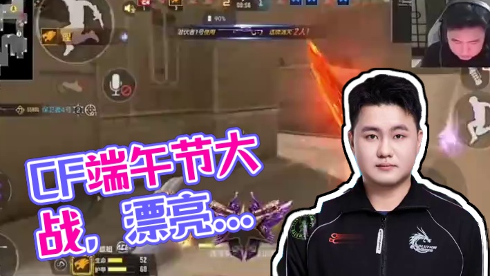 漂亮喊累了#CF端午节大战  #2025CFML  #CFMLS17