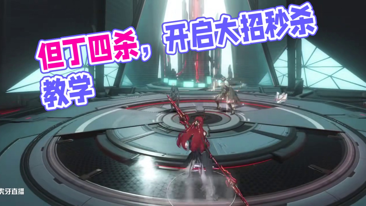 三分钟教会但丁焚烧队 #战双帕弥什 #战双帕弥什鬼泣五联动#战双指挥团