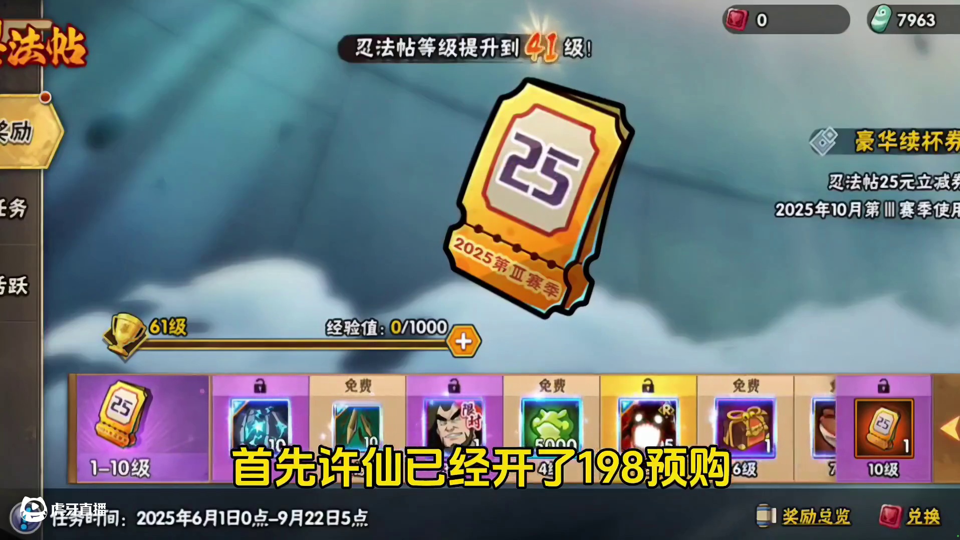 秒六尾鸣人需要多少点券，新版忍法帖百分百给体验卡 #火影忍者手游#六尾鸣人#火影手游传说三忍自来也