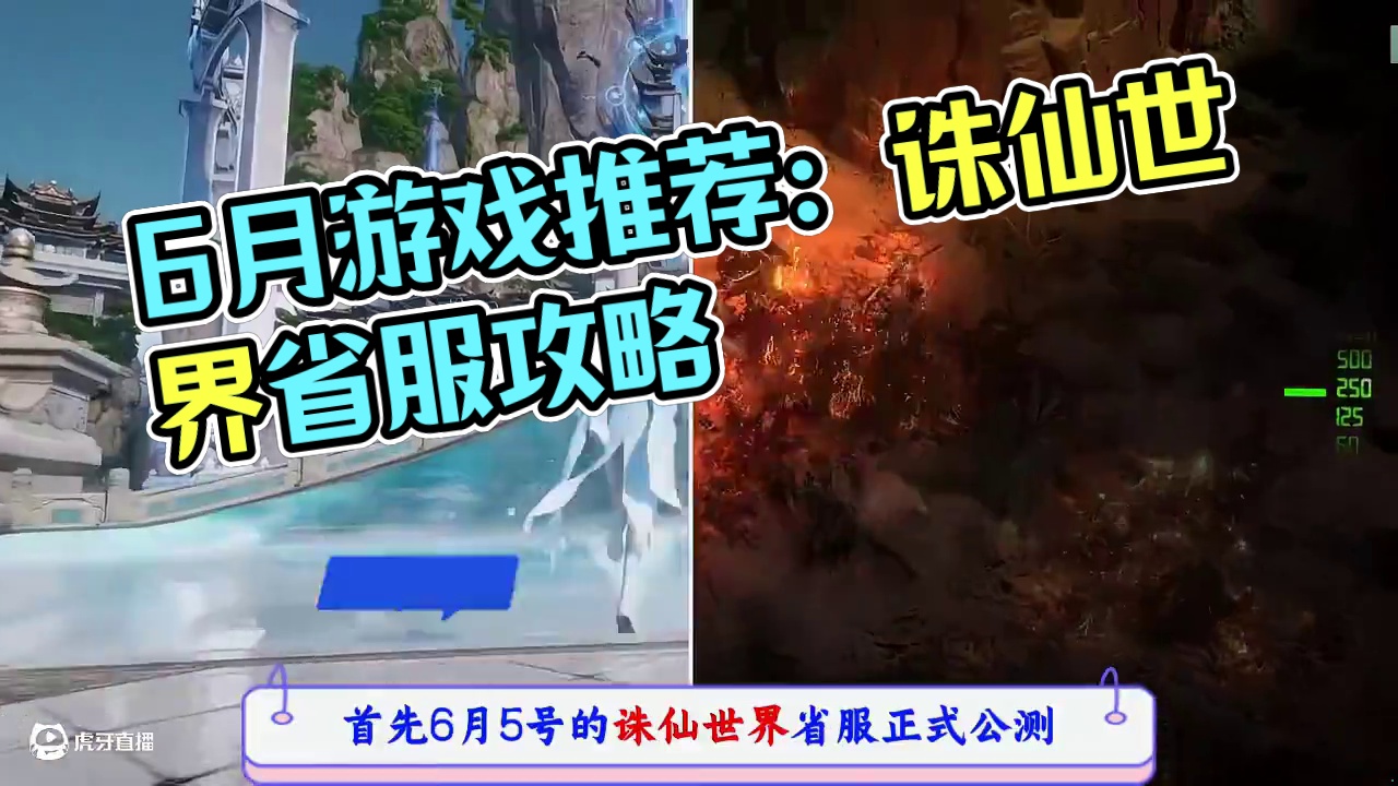 6月份游戏推荐，全网最全面的游戏资讯 #6月份游戏推荐 #游戏资讯速报 #游戏推荐官
