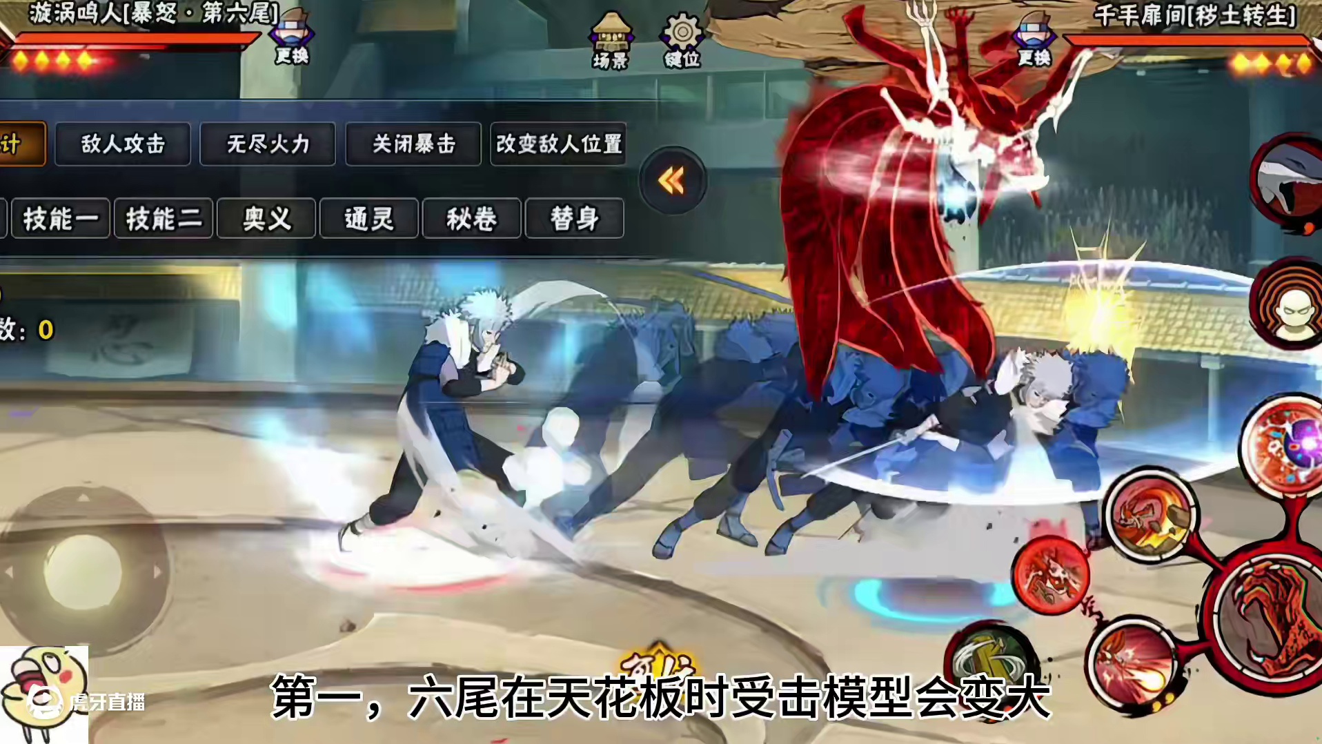 玩六尾你必须要知道的小技巧 #火影忍者手游