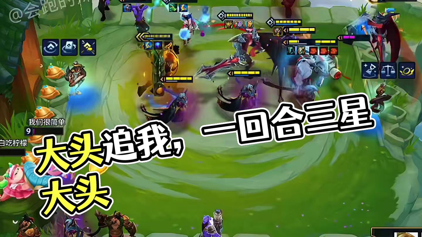 大头追我？一回合三星大头