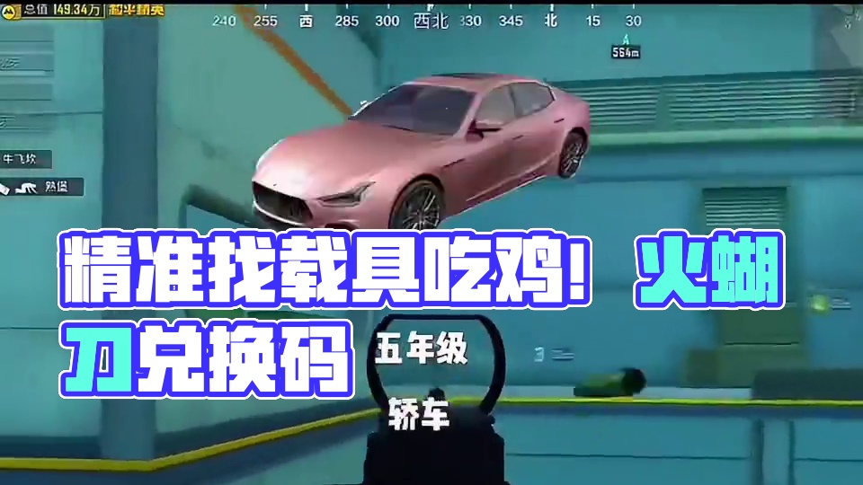 和平精英6月1日兑换码来了！你在找的和平精英6月1日最新兑换码来了！和平精英端午节专属兑换码来了！和