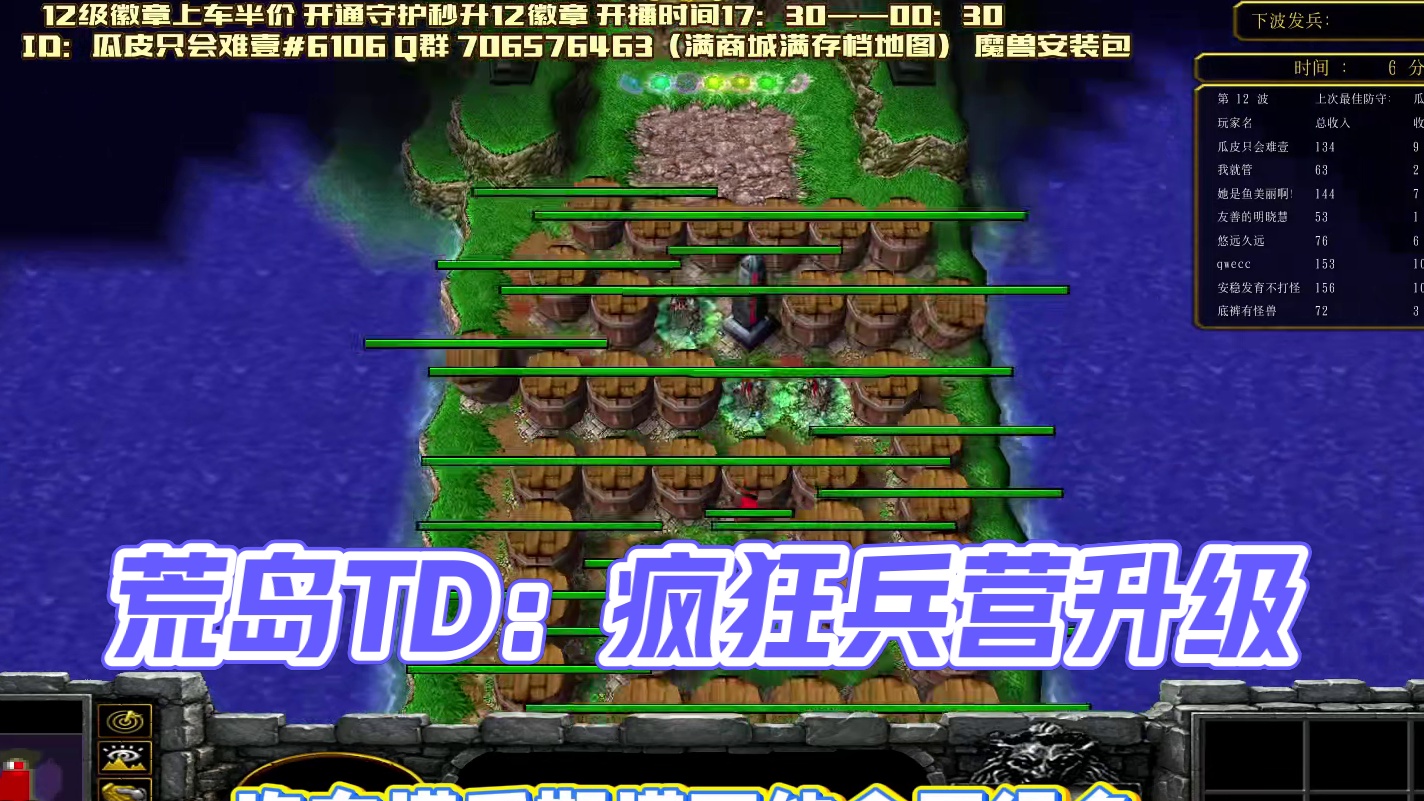 荒岛TD 魔兽RPG 魔兽争霸3