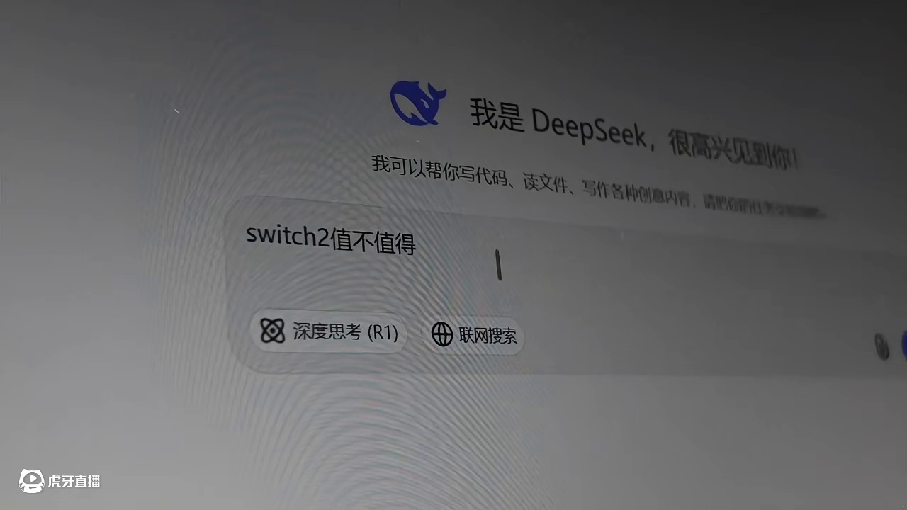 问问 AI 任天堂 switch2 值不值得入首发？ #任天堂switch #switch2 #主机