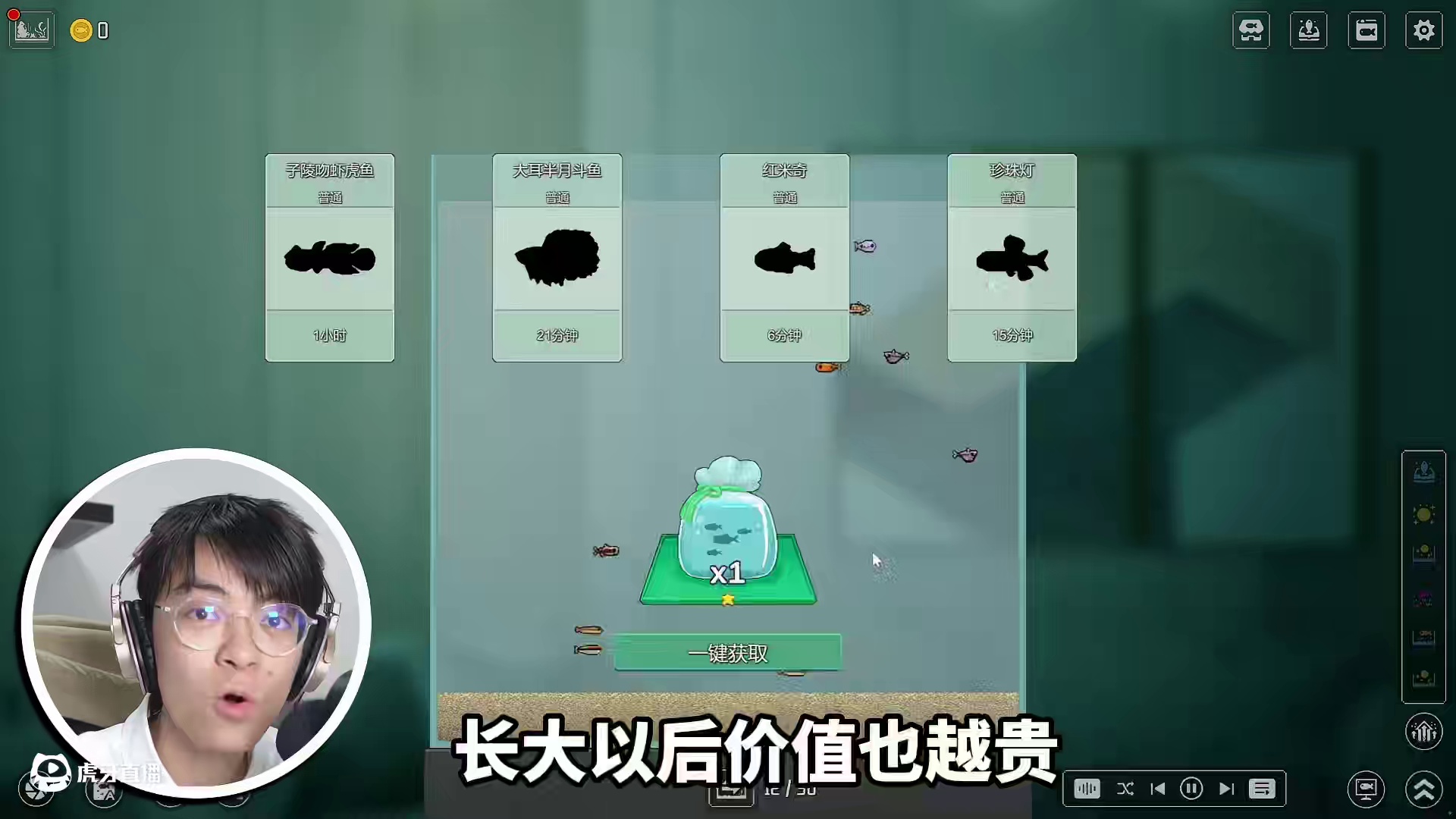 创业养鱼，秒赚一万亿！ #模拟经营 #单机游戏 #养鱼