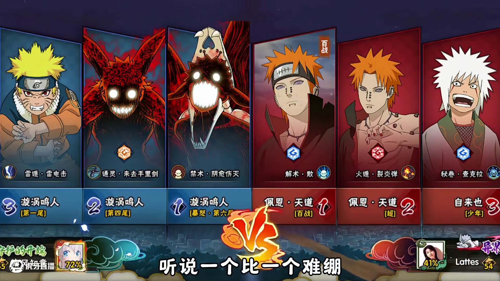 火影手游传说三忍自来也~