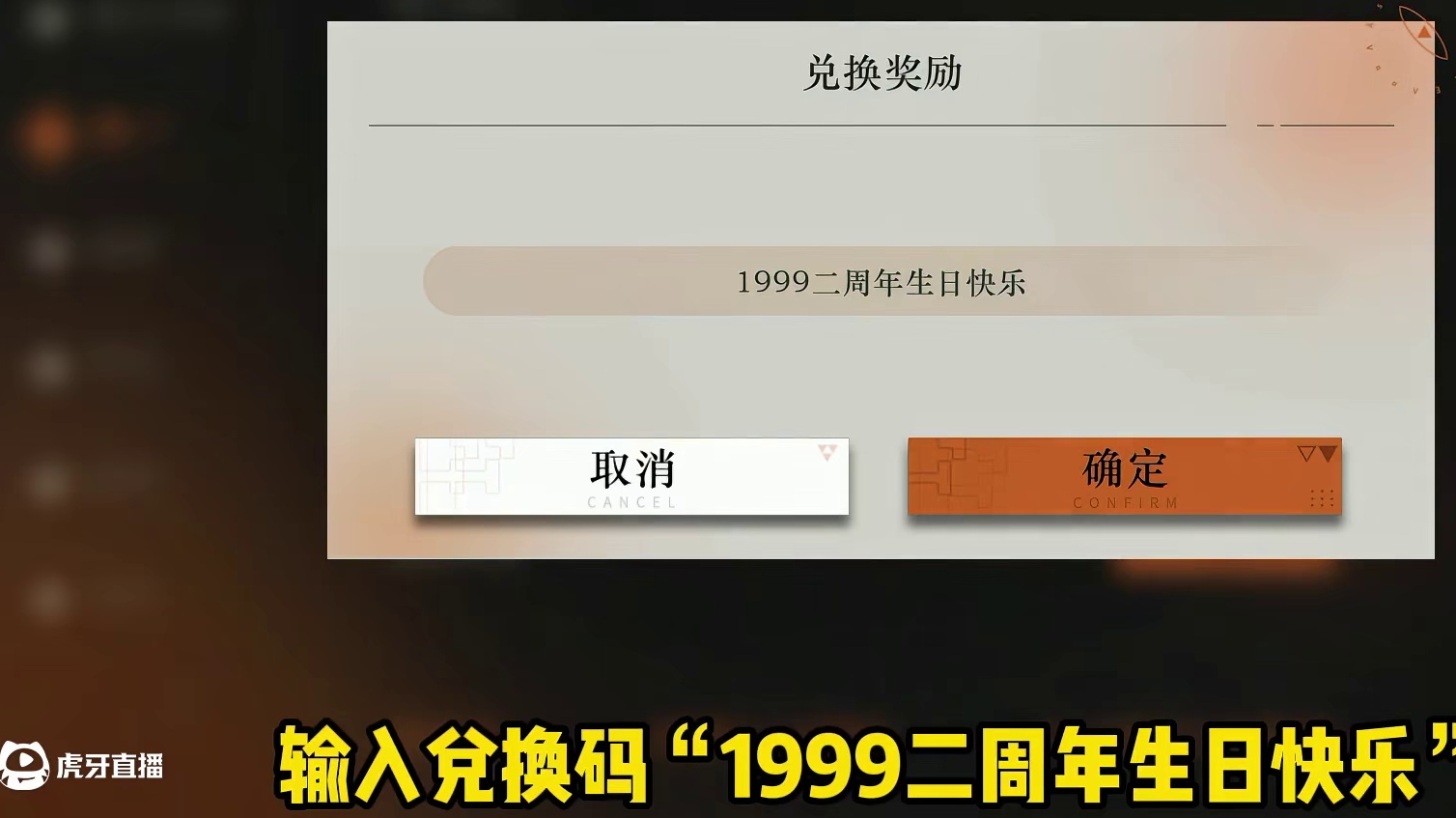 重返未来二周年白嫖福利和兑换码总结，查漏补缺 迷思茧是版本刚开的时候邮箱送的，并不是今天送的，提醒大