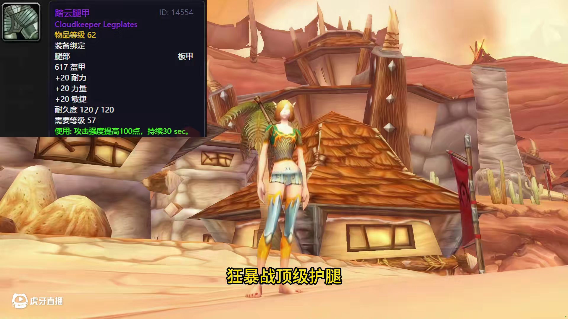 60版本小怪掉落的15大极品 这也是60版本经典的原因之一 #魔兽世界 #我们比你们多一个世界 #网