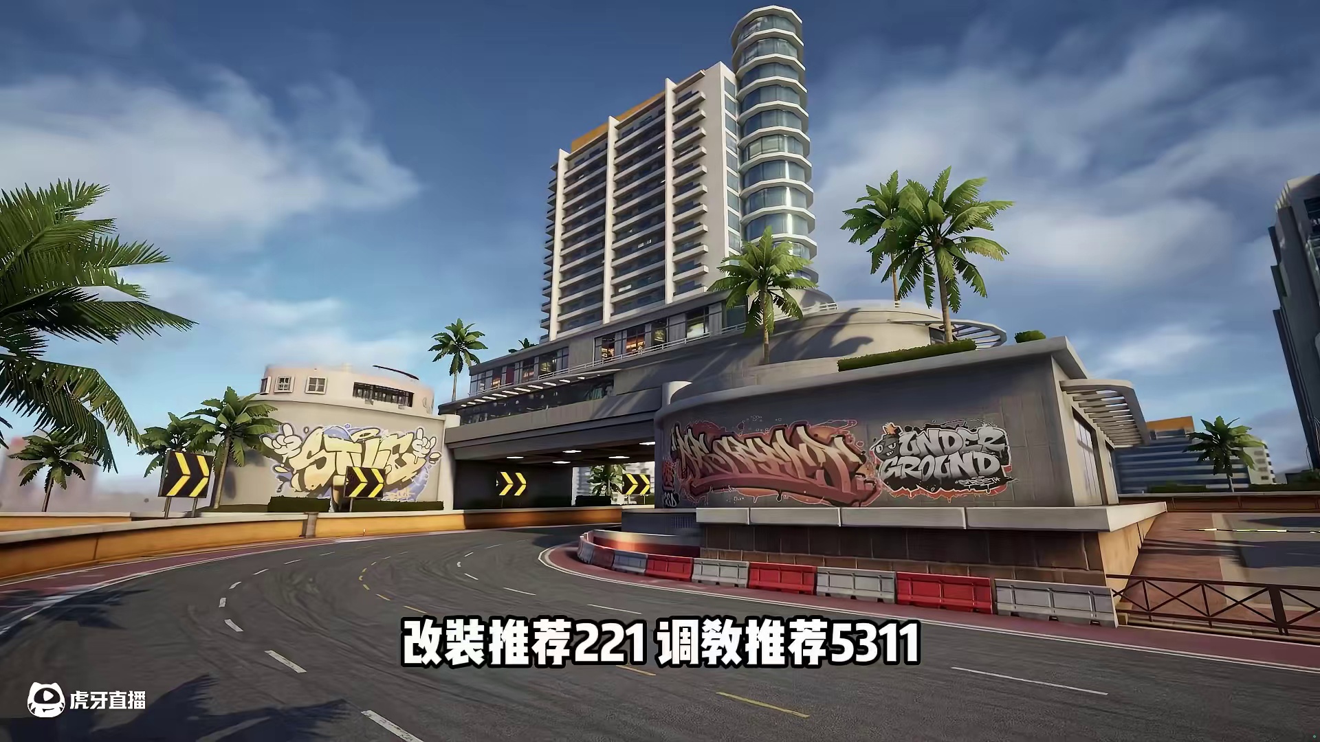 #极品飞车集结 #新版本潮流玩家 本田NSX强势地图摩天夏日跑法教学！