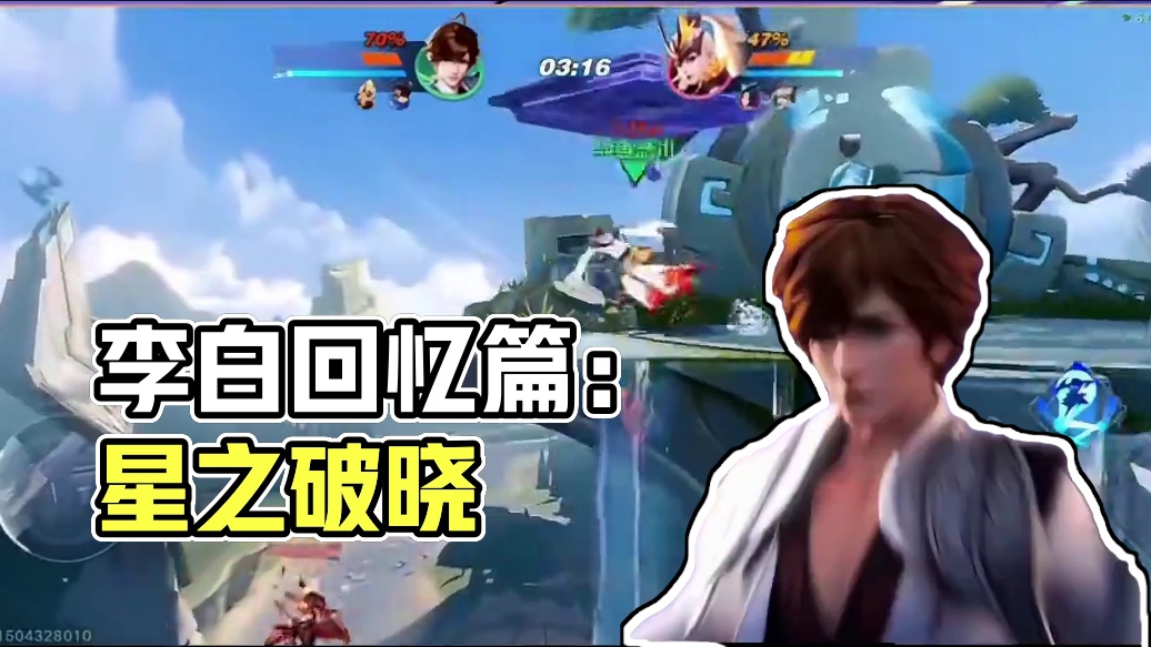 君不见，回忆篇，李白#星之破晓#李白#将进酒