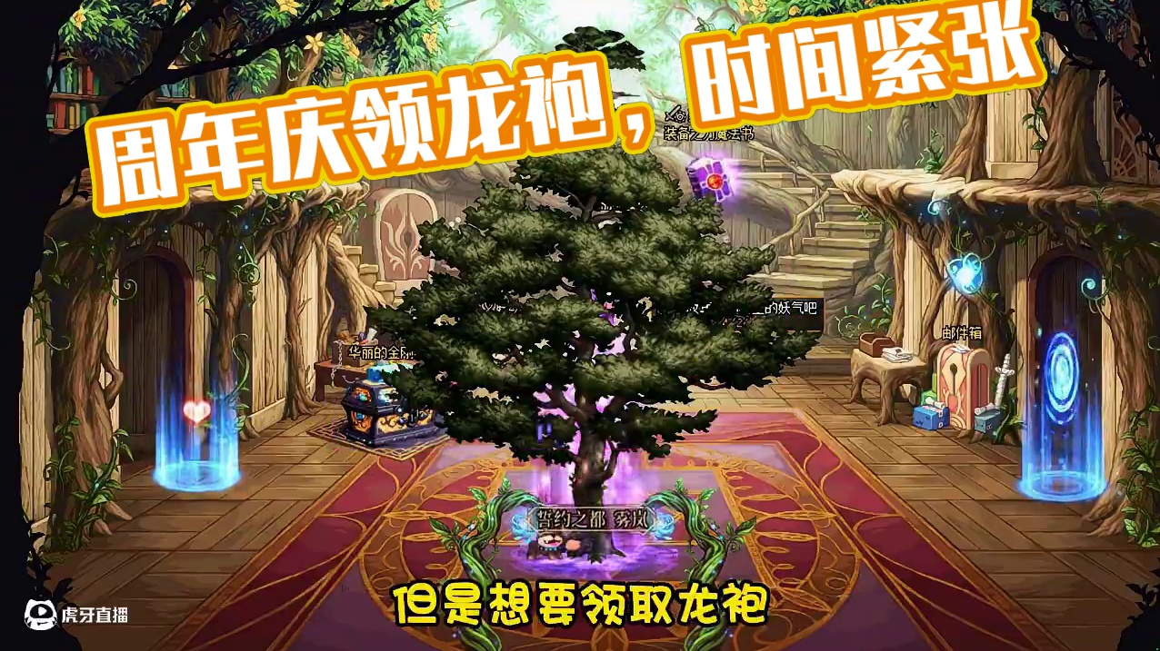 周年庆领龙袍要注意这个时间点，错过就没有！ #dnf#dnf人造神攻坚战#dnf17周年庆