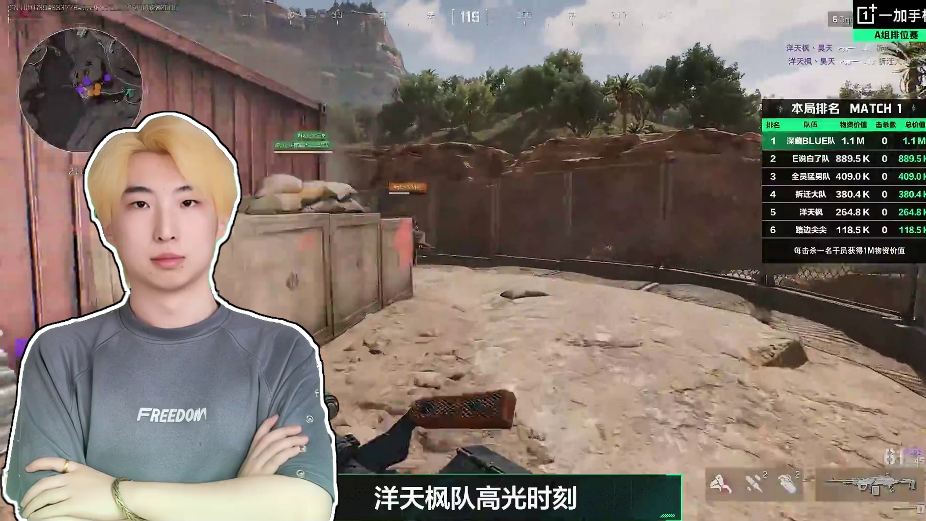 「大红行动」 总决赛预备开战 最强的六支战队已经决出，总决赛战火已经点燃！究竟哪支战队可以登上大红行