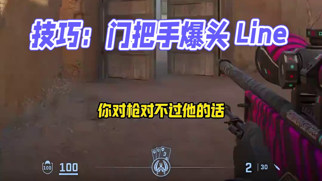 不包能打中嗷但是可以吓吓他