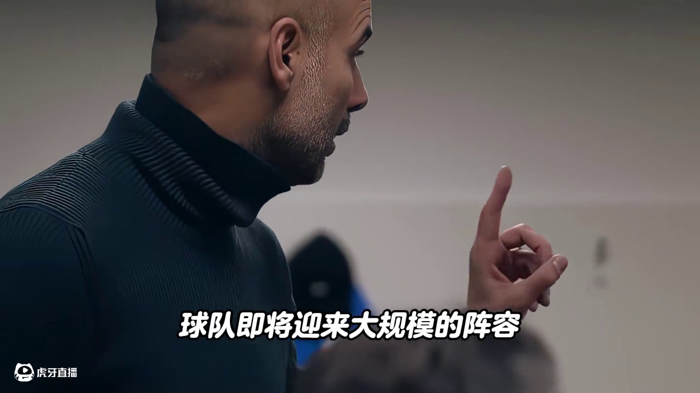 曼城惨遭重大洗牌！瓜迪奥拉拒绝下课