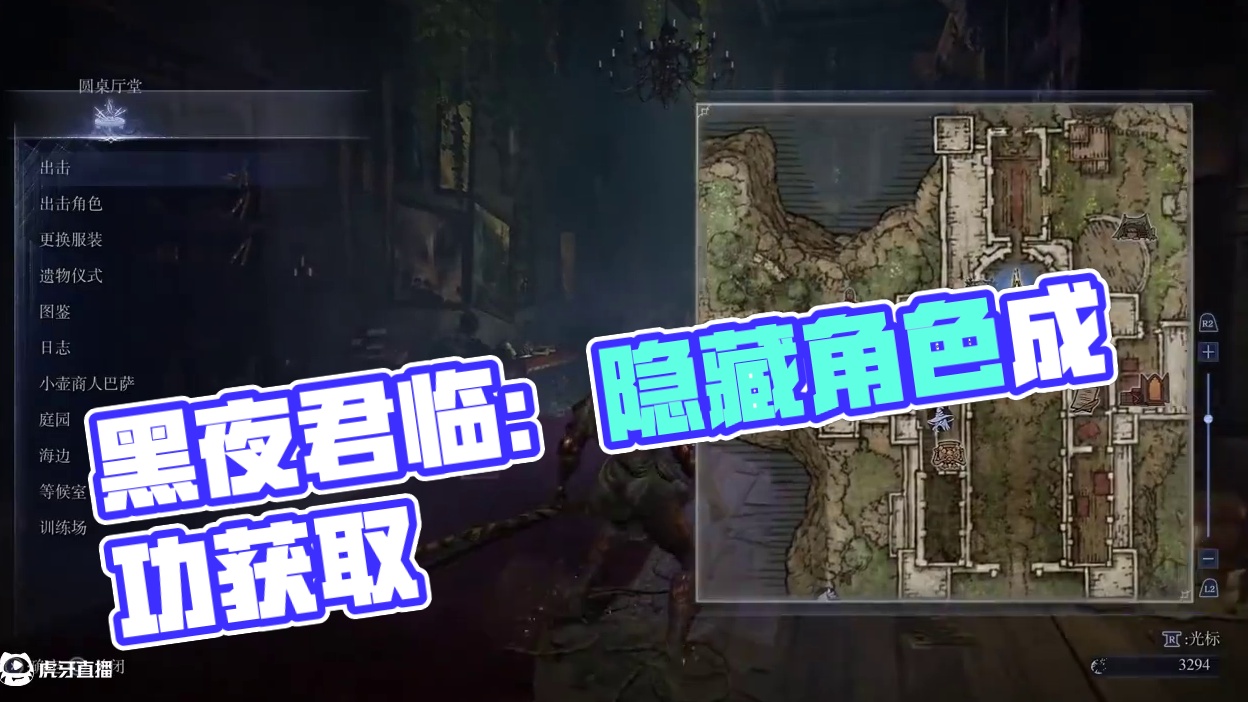 隐藏角色获取【黑夜君临】 #黑夜君临 #隐藏角色 #艾尔登法环