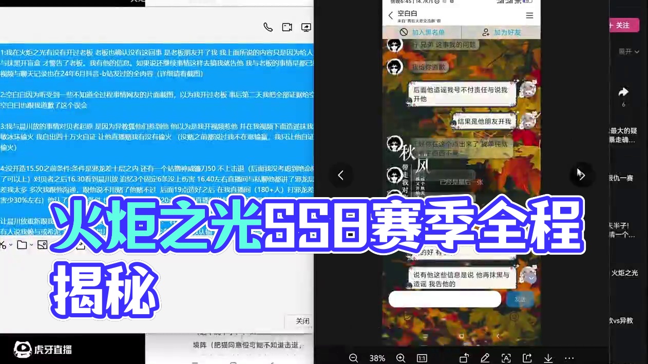 火炬之光无限SS8吃瓜大全事情已经结束#火炬之光无限 #ss8赛季 #吃瓜