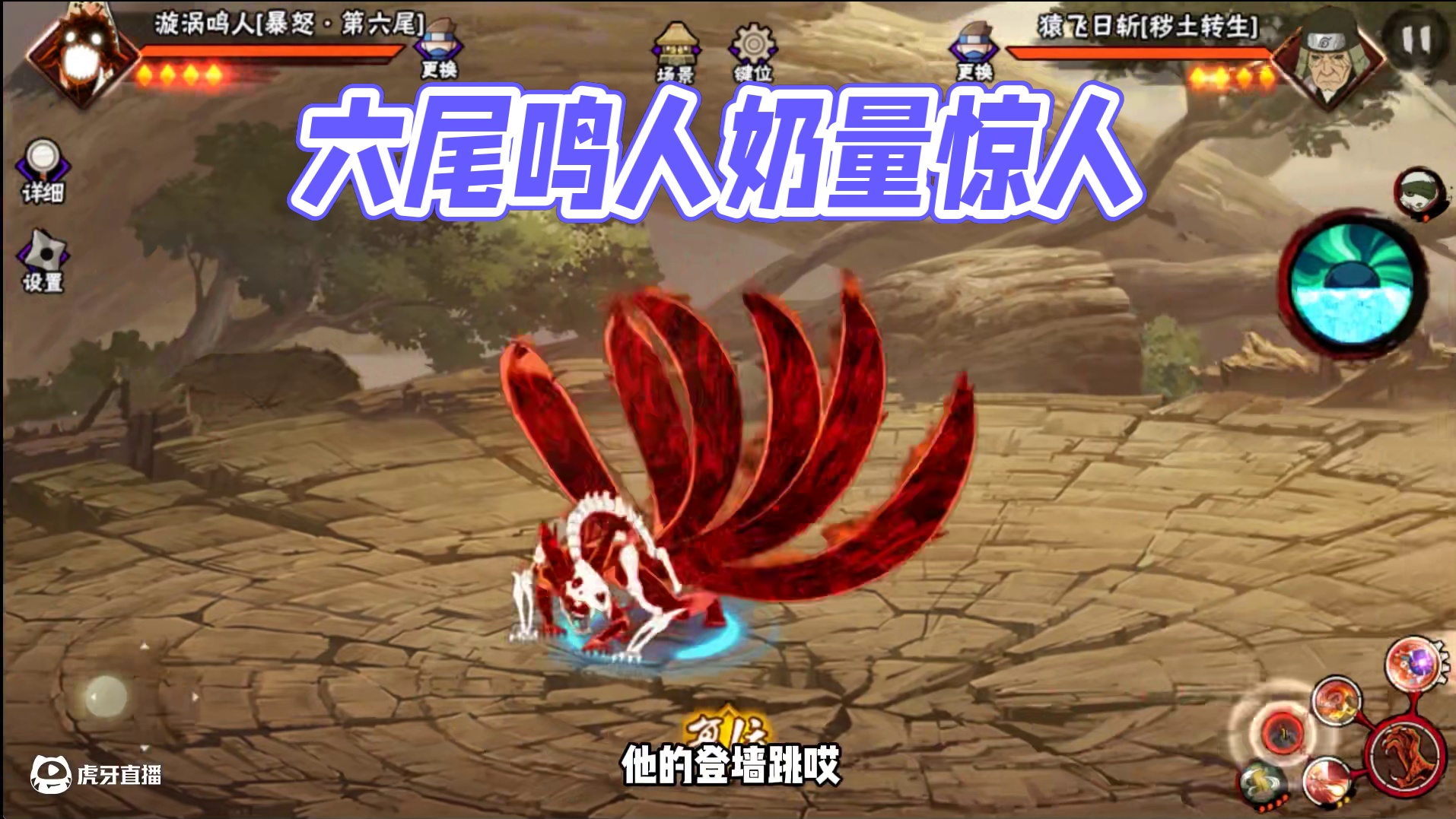 对面：怎么打半天还没这小子奶的多？ #火影忍者手游 #火影忍者 #六尾鸣人 #漩涡鸣人暴怒第六尾