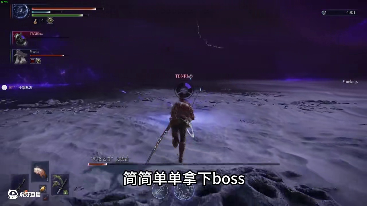 萌新流程攻略-简简单单杀BOSS【黑夜君临】 #黑夜君临 #艾尔登法环 #轮椅
