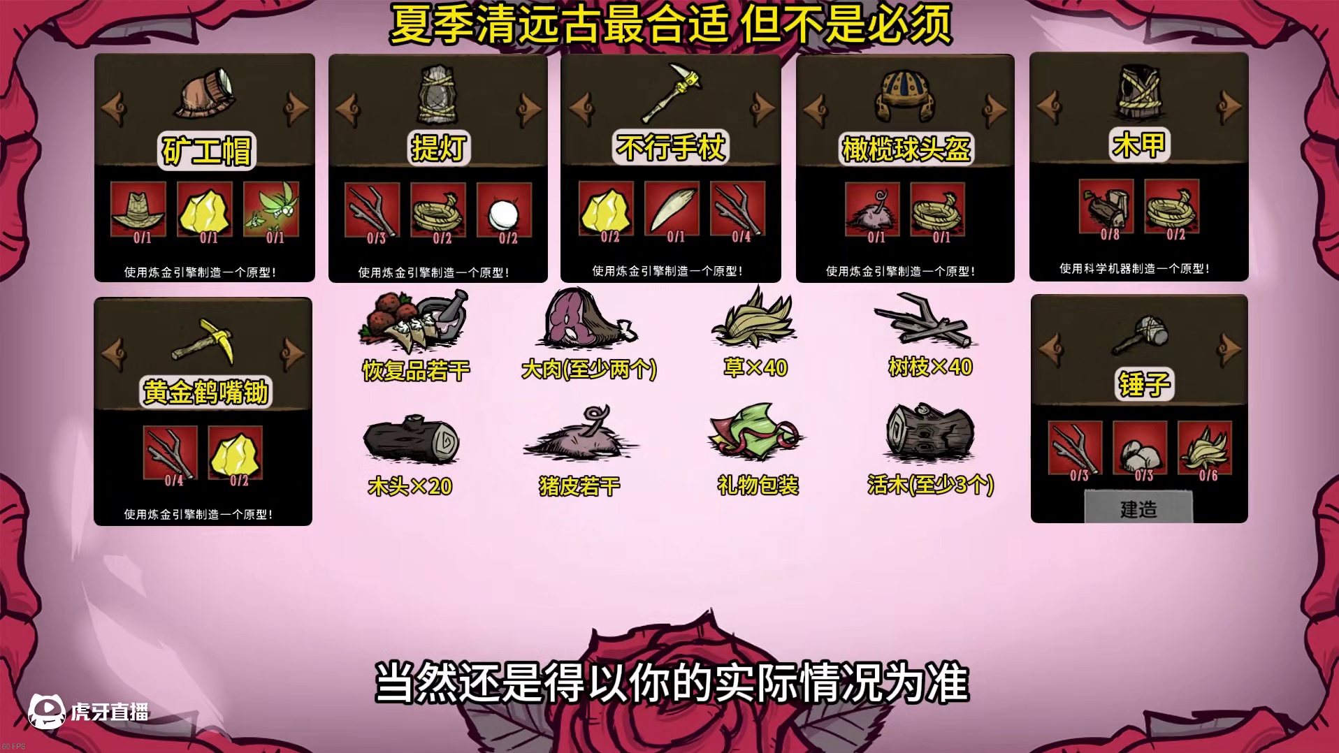 饥荒远古教学 清远古 金块自由 齿轮自由 远古科技 饥荒联机版 #饥荒联机版 #饥荒教学 #饥荒萌新