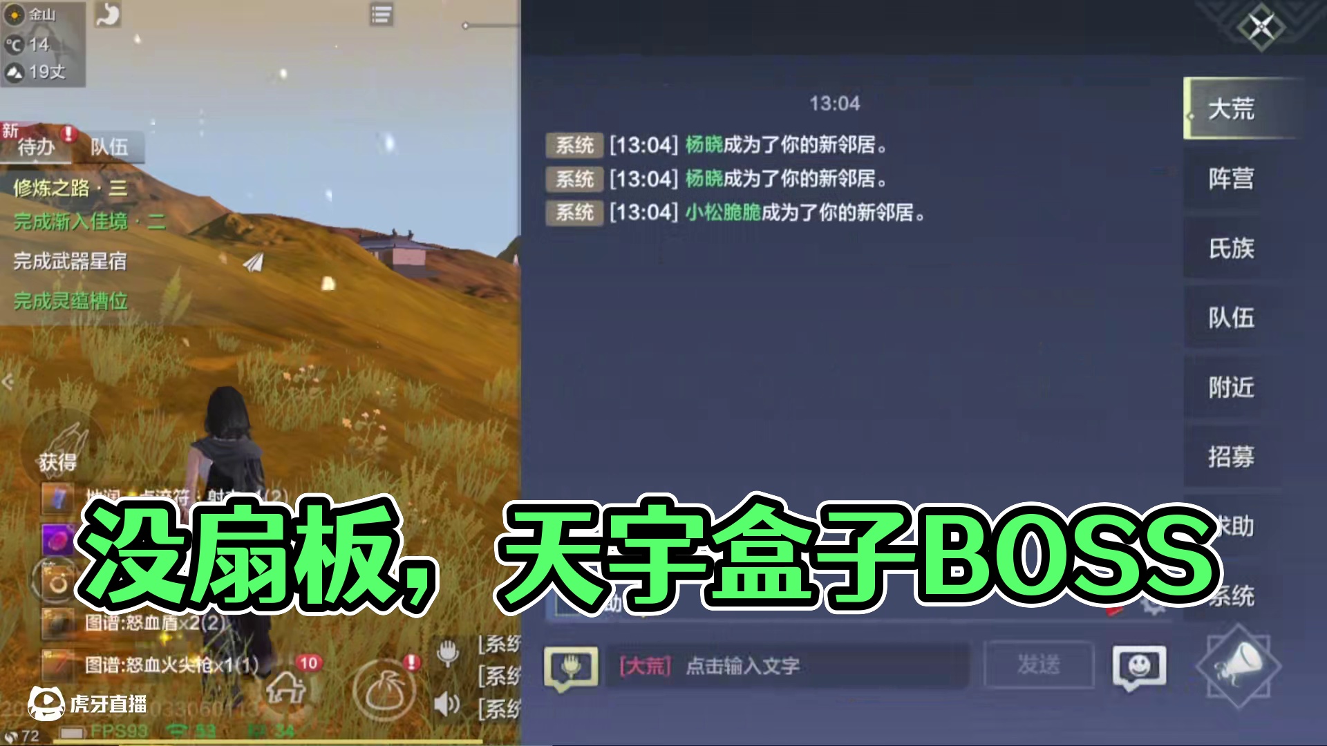 没上榜的号能拿这么多BOSS盒子？啊？号主我对不起你 #妄想山海