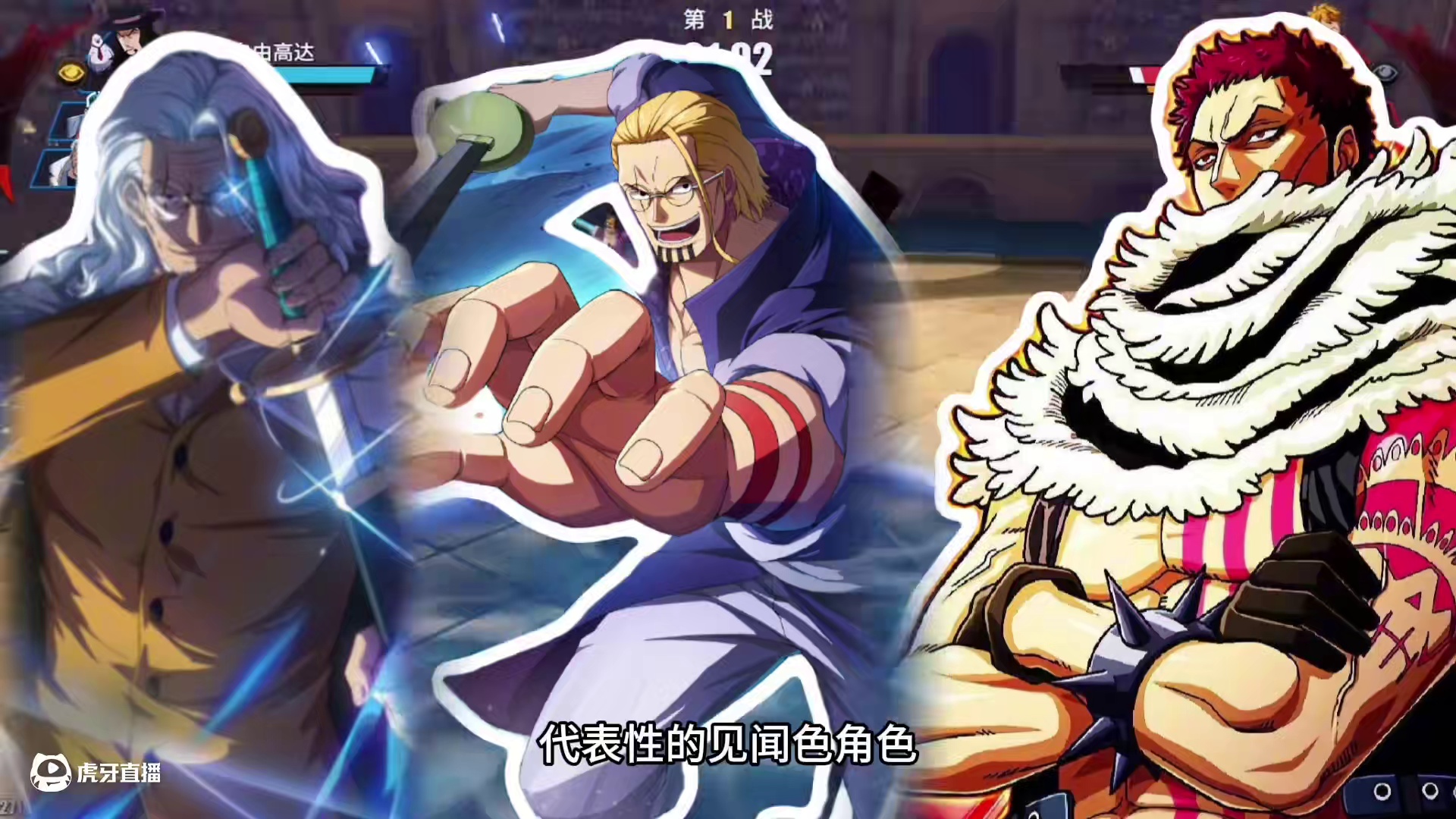 红发见闻杀与航线多个角色见闻色对碰，最后一个堪称见闻色的大手子？#航海王热血航线 #和之国罗宾 #红