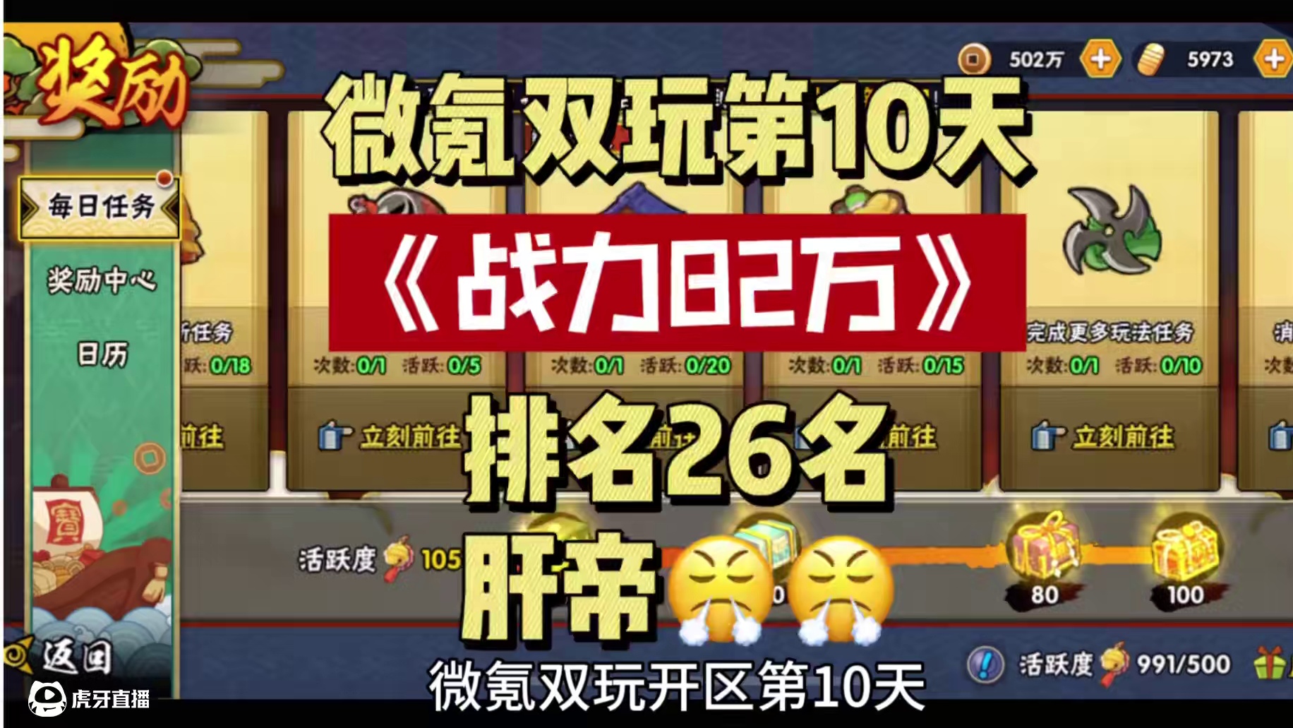 决斗场高手在哪里#火影忍者手游 #游戏日常