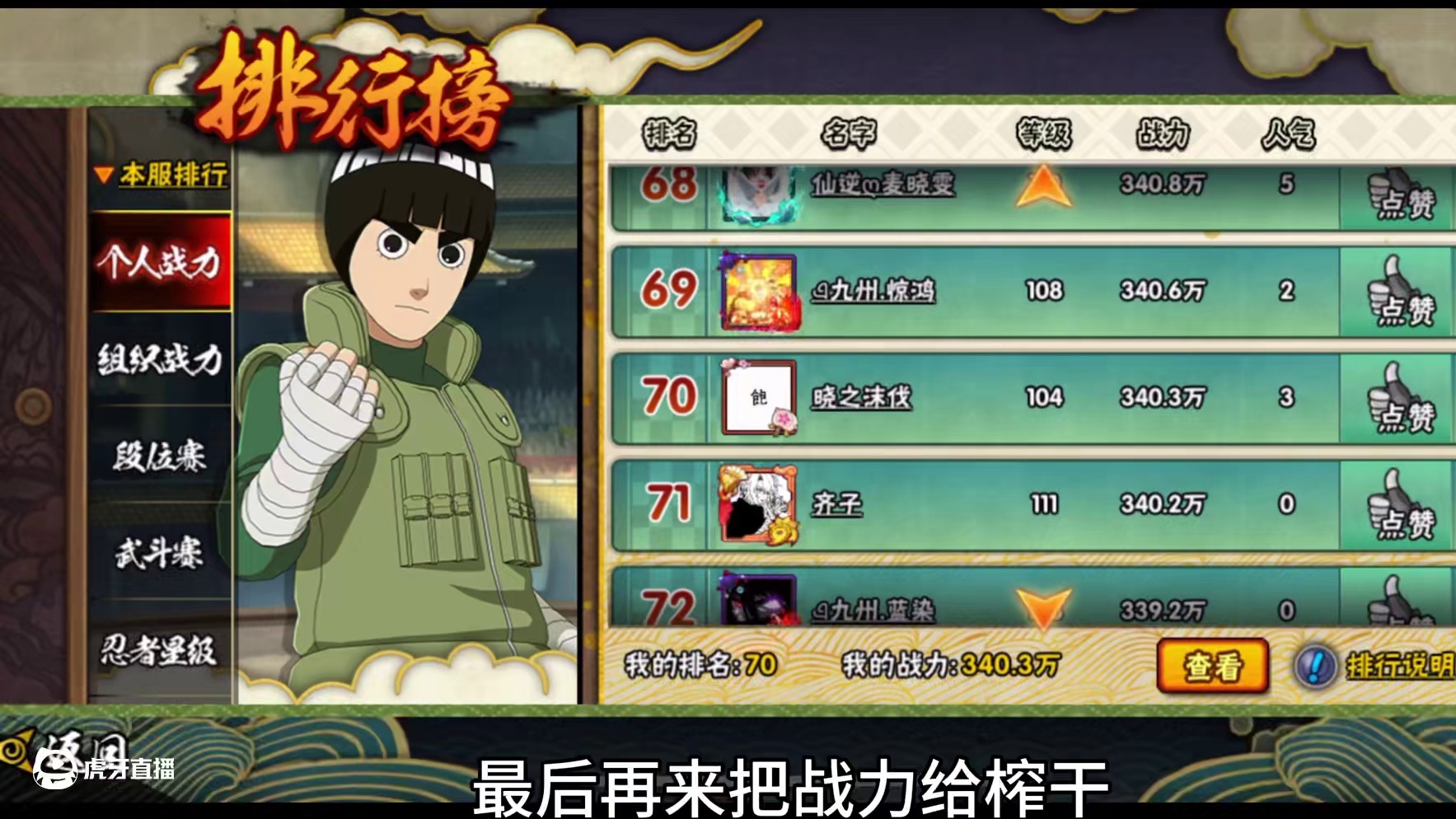 嘻嘻嘻#火影忍者手游 #日常vlog