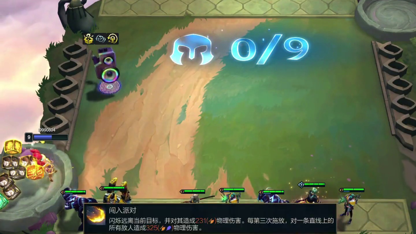 《掀桌》#云顶之弈 #金铲铲之战