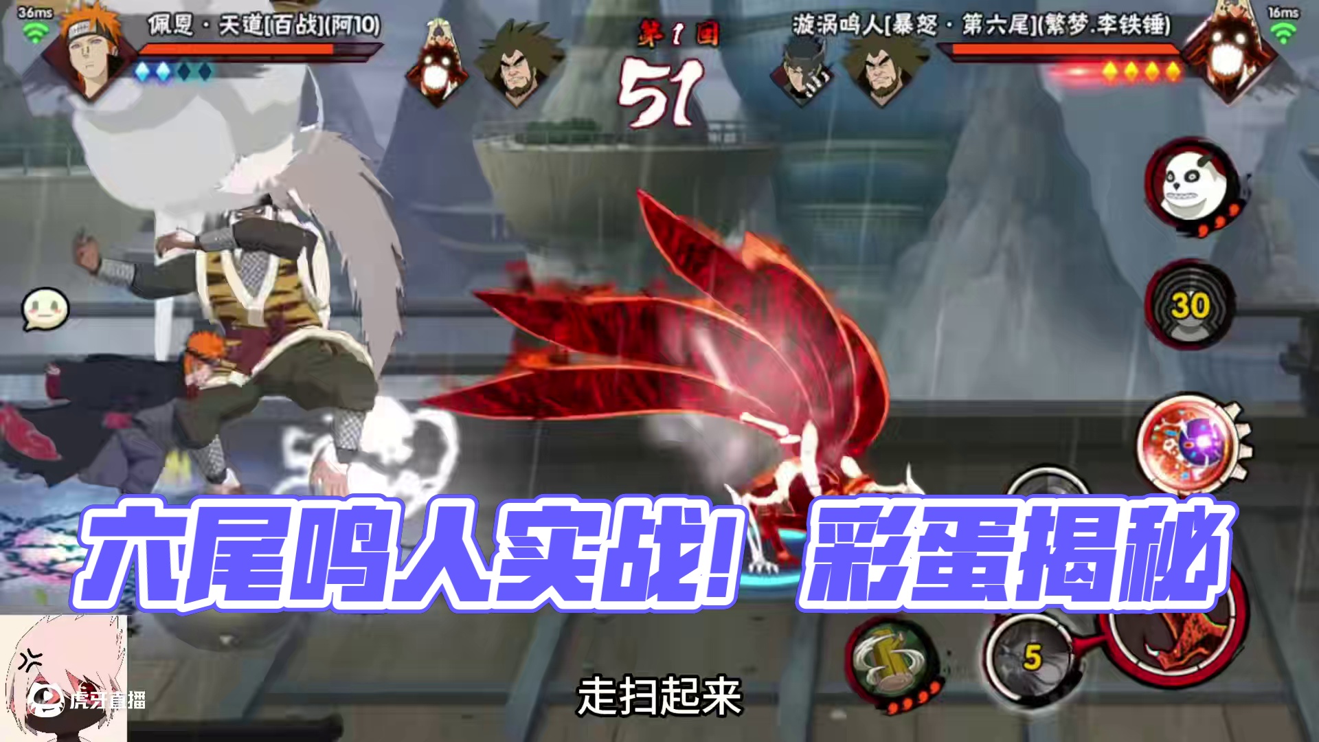 六尾鸣人实战来了！错了没佩恩！最后有彩蛋！#火影忍者手游 #六尾鸣人 #火影忍者