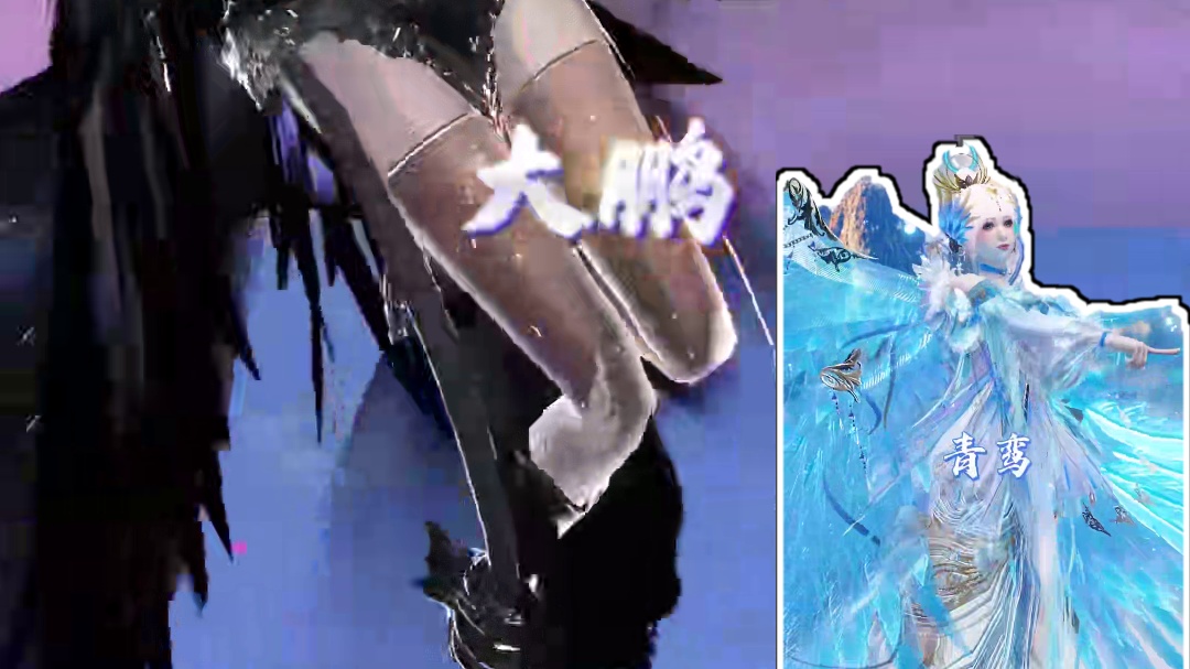 挑战《山海经》变装之神鸟 #妄想山海 #中国神仙变装 #中国神鸟 #国风 #青鸾