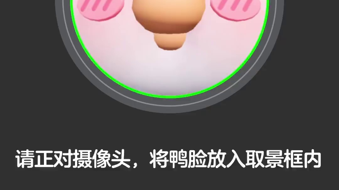 【温馨提示】您的鸭脸将被用来萌翻星宝~#元梦之星 #元梦之星超能学园赛季 #元梦喵喵节 #治愈