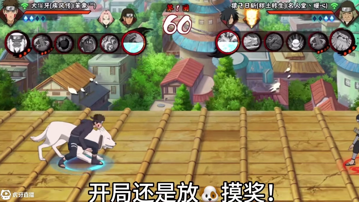 如果火影“绝活”！有“名人堂”我的“疾风牙”配进吗？ #火影忍者手游 #绝活