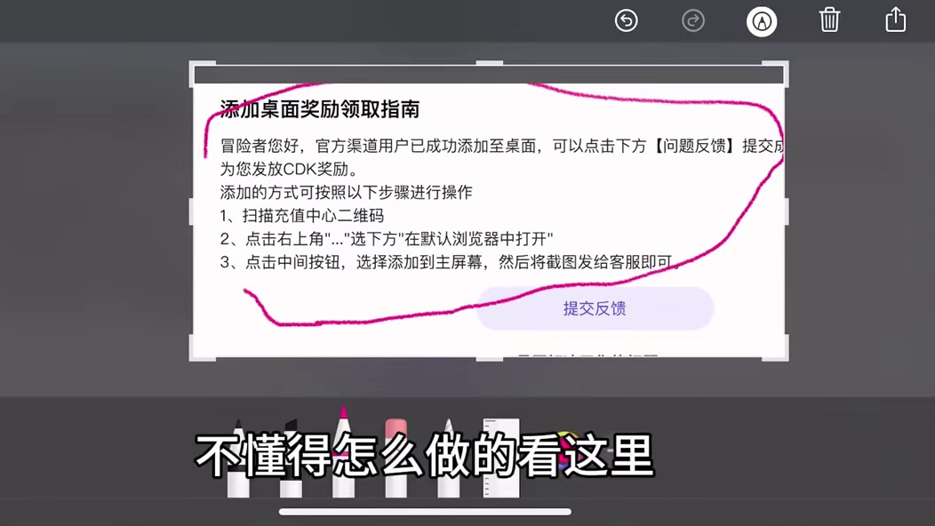 没有客服如何领200晶珀？ #晶核coa #晶核80版本救赎圣歌#晶核创作激励