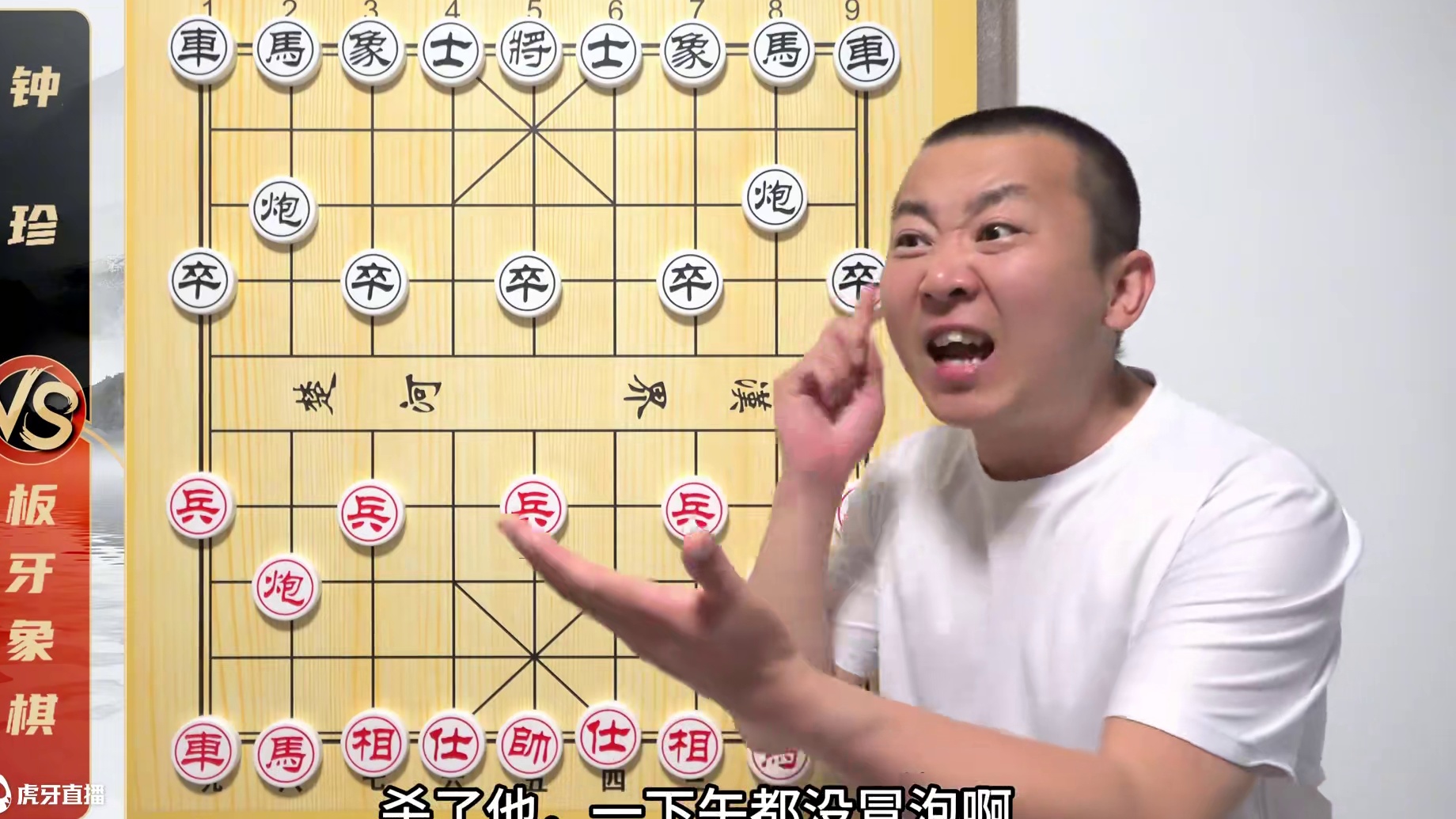 人工“造神计划”别再被假钟珍骗了 越来越离谱了！ #象棋 #中国象棋 #钟珍 #象棋解说 #象棋教学