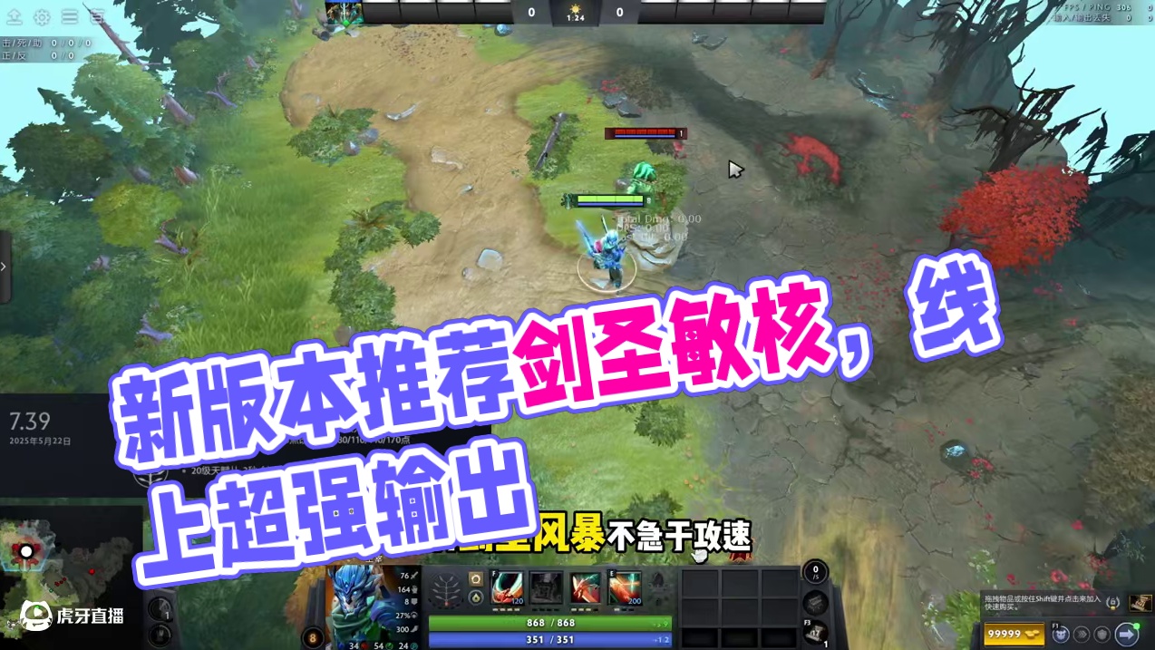 如果玩剑圣！你还不能线优的话！那。 新版本敏核超级推荐剑圣！#dota2 #dota2教学 #剑圣