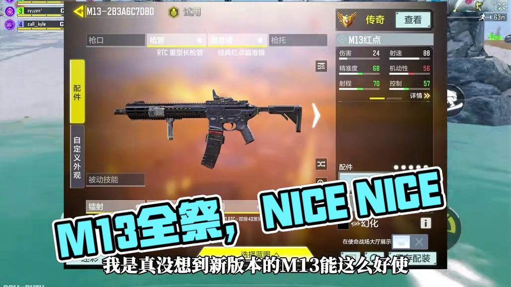 新版本M13这么好使？队友全祭结局爽了。 #使命召唤手游 #使命战场 #codm尼尔联动 #codm