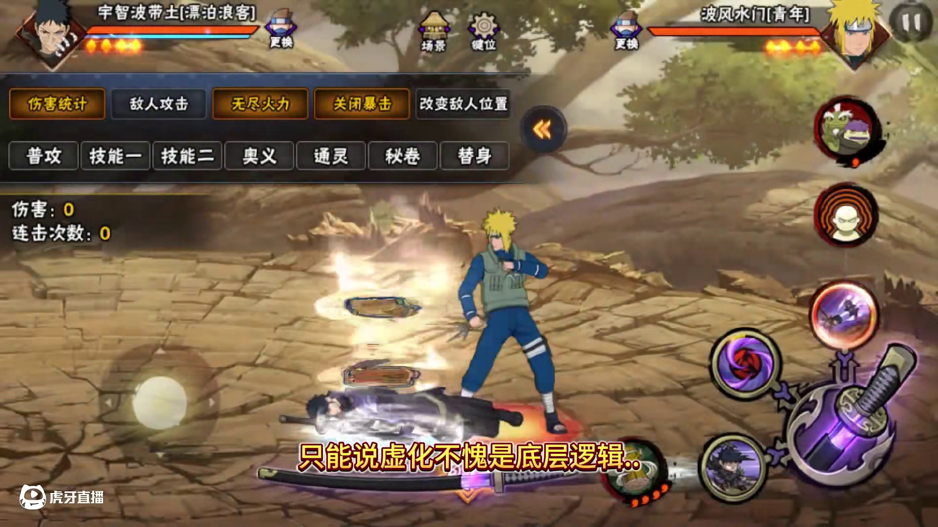 意志坚定没有消失，只是转移了.不愧是底层逻辑虚化 #火影忍者手游 #火影手游传说三忍自来也