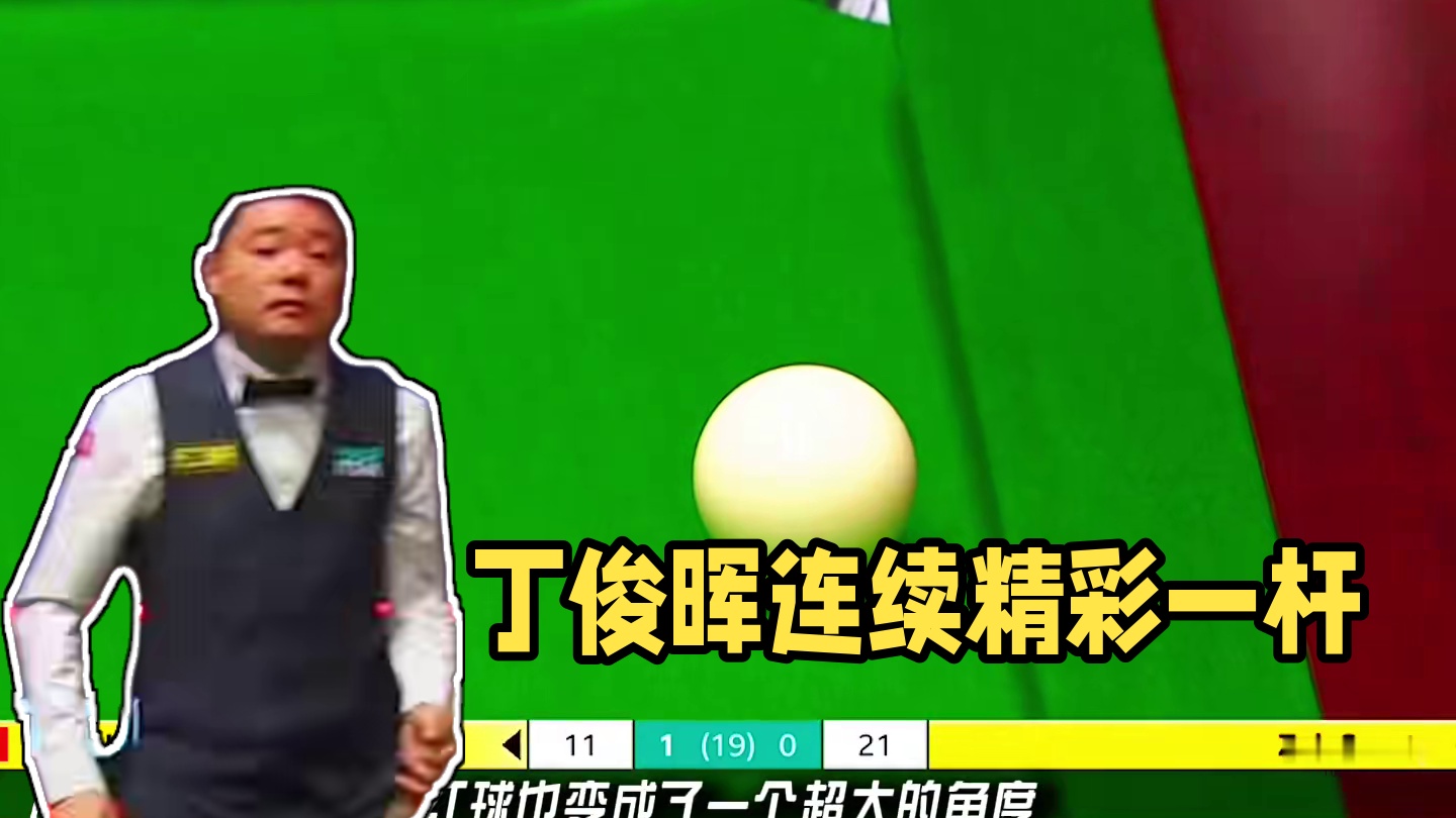 丁俊晖的极限操作，连飙远台不过瘾，三库翻袋拿下比赛！ #台球是一种生活 #台球 #丁俊晖 #斯诺克
