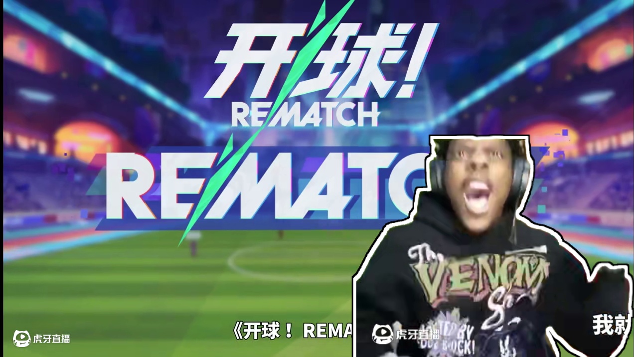 被“甲亢哥”安利的游戏？果然又好玩又亢奋~ #游戏鉴赏家 #rematch #Steam游戏