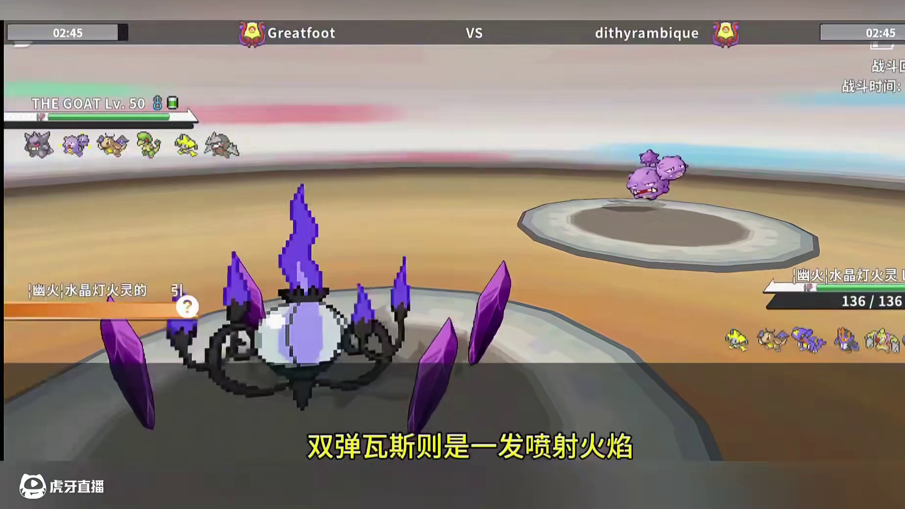 这双弹瓦斯可是让你玩明白了#Pokemmo #双弹瓦斯 #宝可梦对战 #宝可梦手游