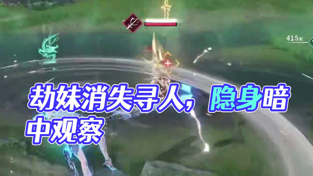 寻人启事：谁能帮劫妹找找消失的