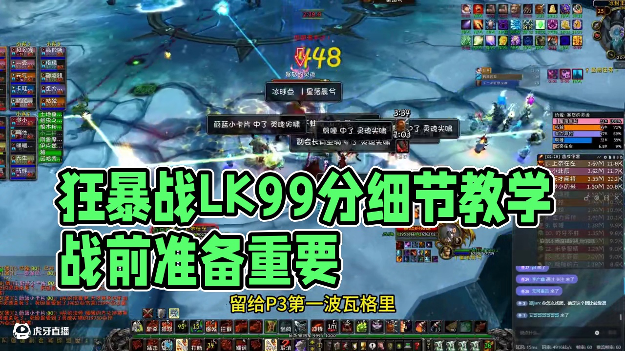 ICC狂暴战LK99分细节教学。 Hello，大家好。今天分 #网易大神 #我们比你们多一个世界 #