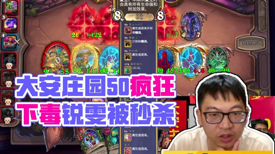 大安庄园5.0先上个万8分